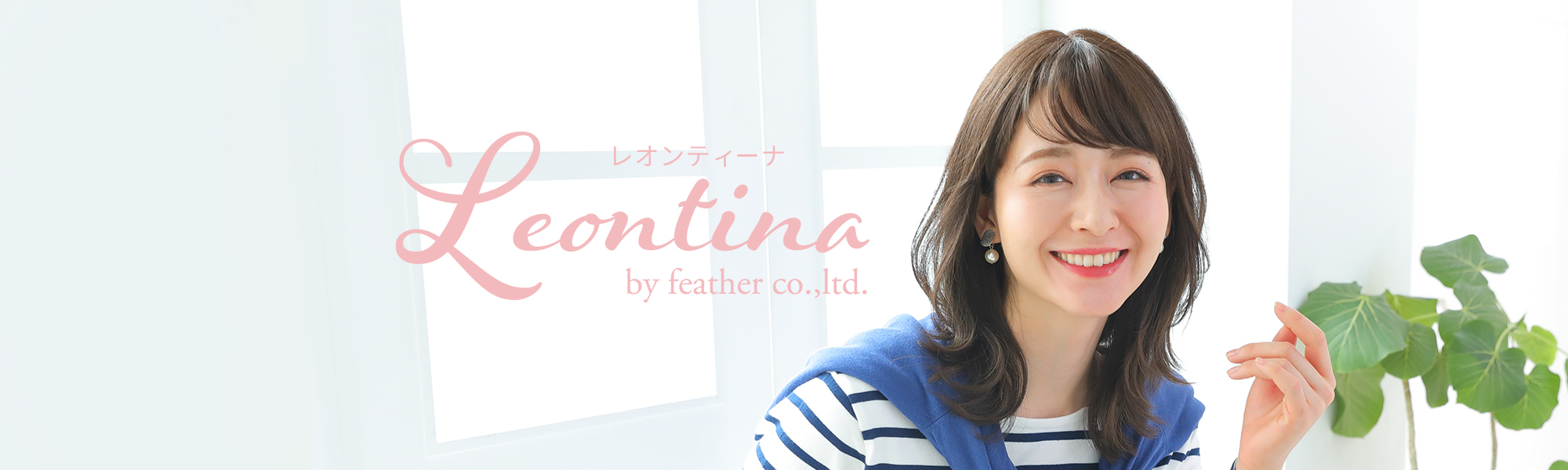 レオンティーナTOP