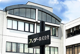 会社設立1953年 フェザー株式会社