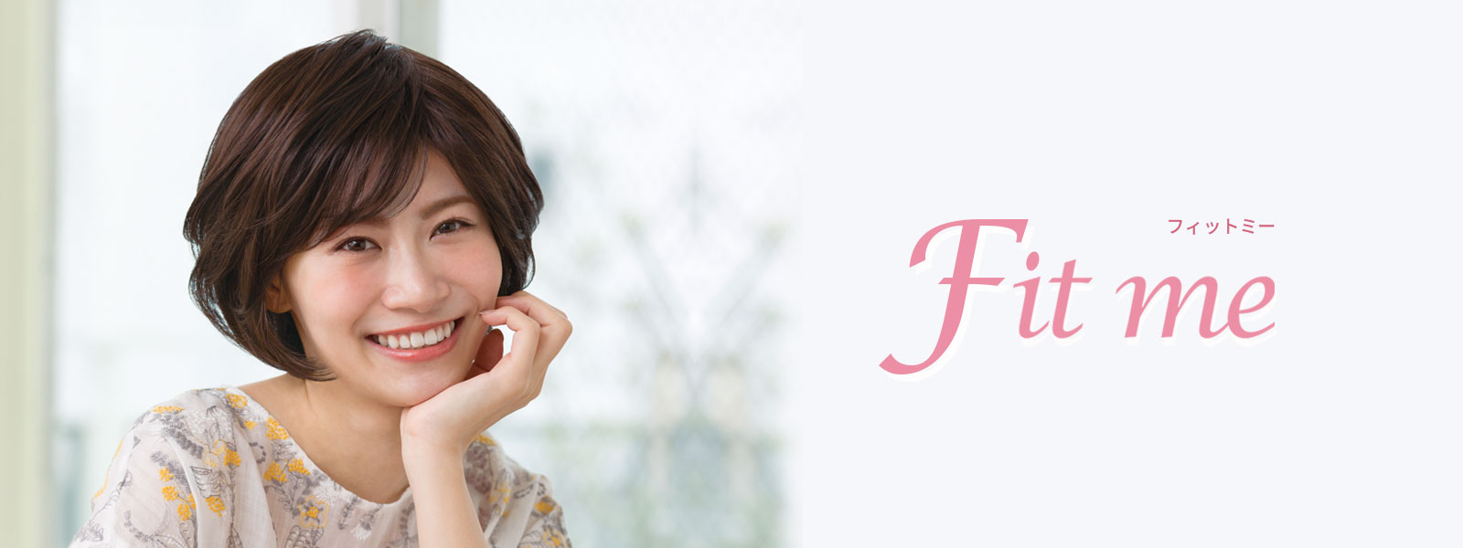 フィットミー